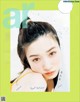Mei Nagano 永野芽郁, aR (アール) Magazine 2022.08 P4 No.02aff4