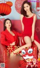 UGIRLS - Ai You Wu App No.1003: Model Xiao Qi (小琪) & An Rou (安 柔) (40 photos) P14 No.be7c0e