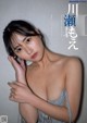 Moe Kawase 川瀬もえ, Young Jump 2022 No.22 (ヤングジャンプ 2022年22号) P9 No.228c5d