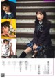 Yuki Yoda 与田祐希, Flash スペシャルグラビアBEST 2020年7月25日増刊号 P1 No.cd0361