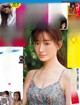 Marika Matsumoto 松本まりか, FRIDAY 2021.07.02 (フライデー 2021年7月2日号) P1 No.066ed6