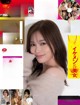 Mai Shiraishi 白石麻衣, FRIDAY 2023.01.13 (フライデー 2023年1月13日号) P29 No.aeacc7
