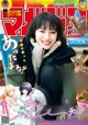 Suzu Hirose 広瀬すず, Shonen Magazine 2021 No.10 (週刊少年マガジン 2021年10号) P16 No.27c07f