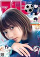 Rena Takeda 武田玲奈, Shonen Magazine 2020 No.49 (週刊少年マガジン 2020年49号) P11 No.80ae1b