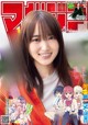 Yuuka Sugai 菅井友香, Shonen Magazine 2020 No.51 (少年マガジン 2020年51号) P7 No.fea5a6