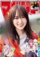 Yuuka Sugai 菅井友香, Shonen Magazine 2020 No.51 (少年マガジン 2020年51号) P8 No.96c4cf Image No. 17